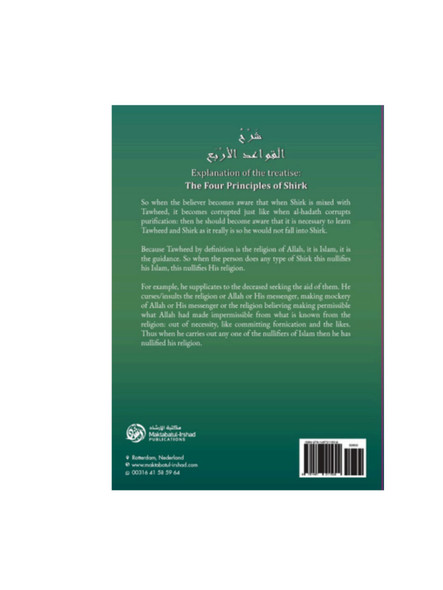 EXP. THE FOUR PRINCIPLES OF SHIRK